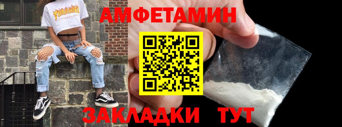 АМФ Розовый  Вход с VPN  Коряжма 