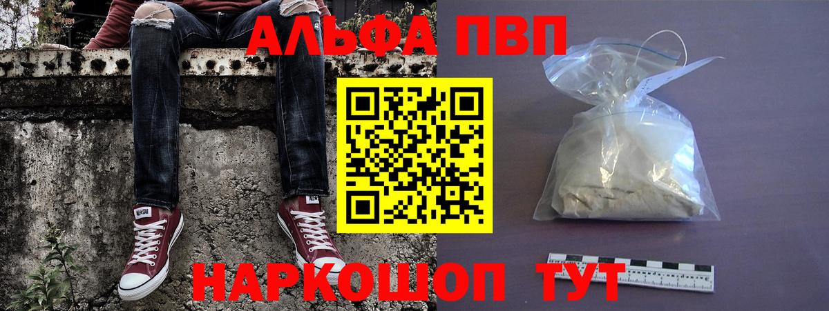 А ПВП кристаллы  Альфа ПВП Соль  наркотики  Вход с VPN  Alfa_PVP  Альфа ПВП Crystall  Коряжма 