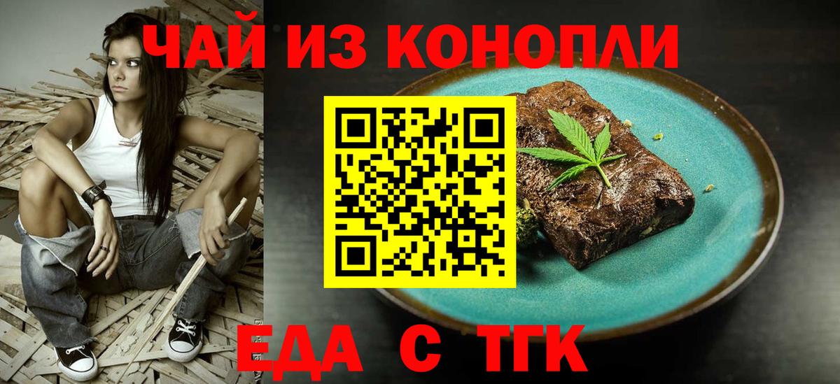 Коряжма  Еда ТГК конопля  Вход с VPN 