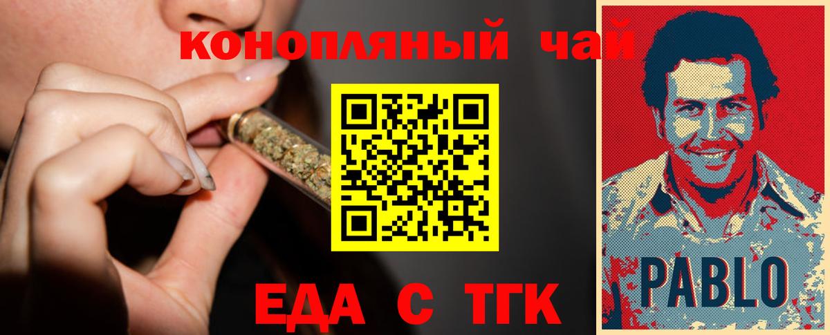 Еда ТГК конопля Коряжма