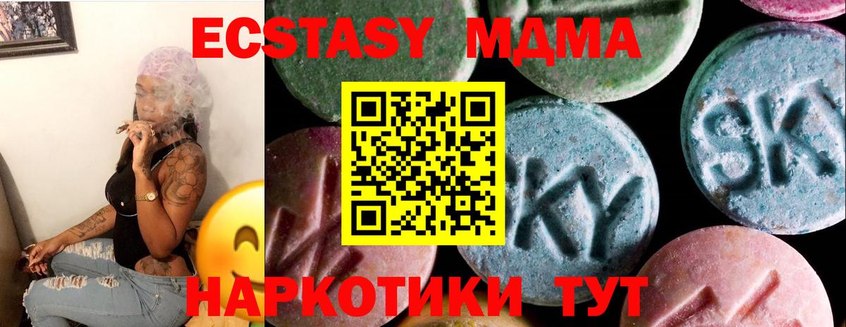 Ecstasy mix  Вход с VPN  Экстази Philipp Plein  Коряжма 