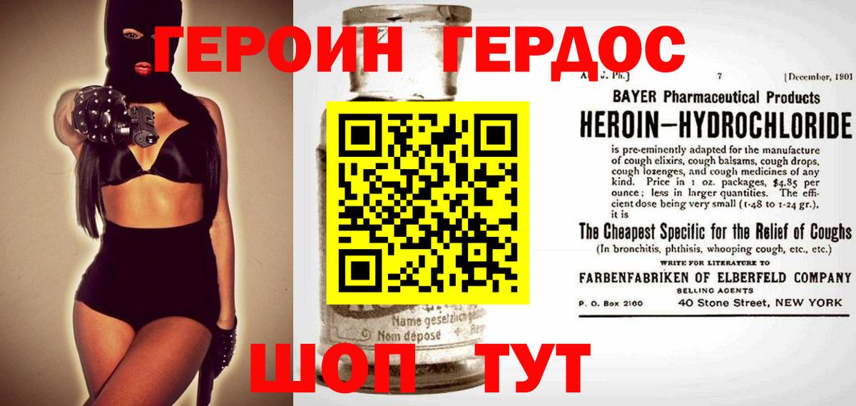 ГЕРОИН гречка  Вход с VPN  Коряжма 