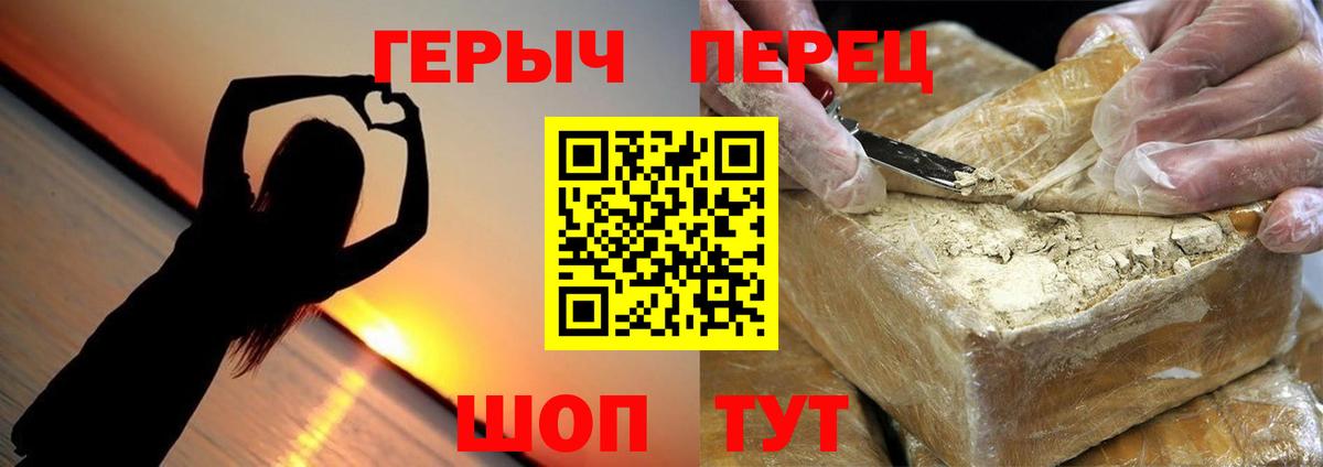 ГЕРОИН хмурый Коряжма
