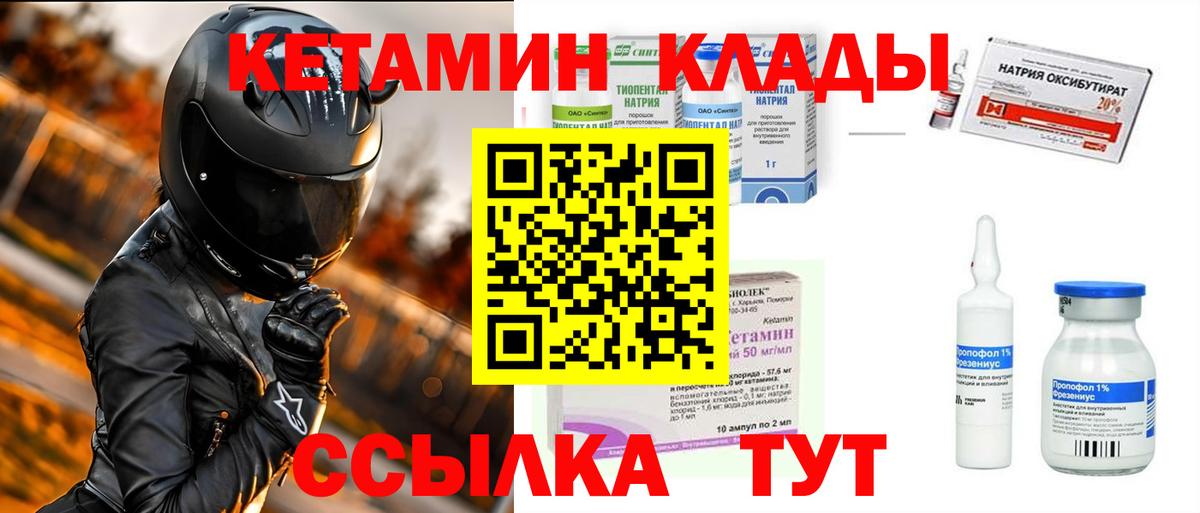 Кетамин VHQ  Вход с VPN  Коряжма  Кетамин VHQ 