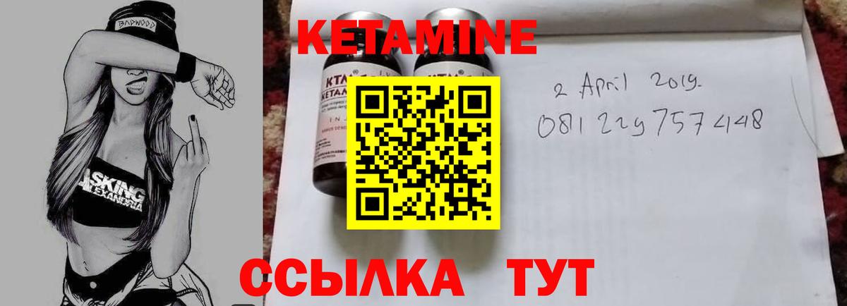 КЕТАМИН ketamine Коряжма