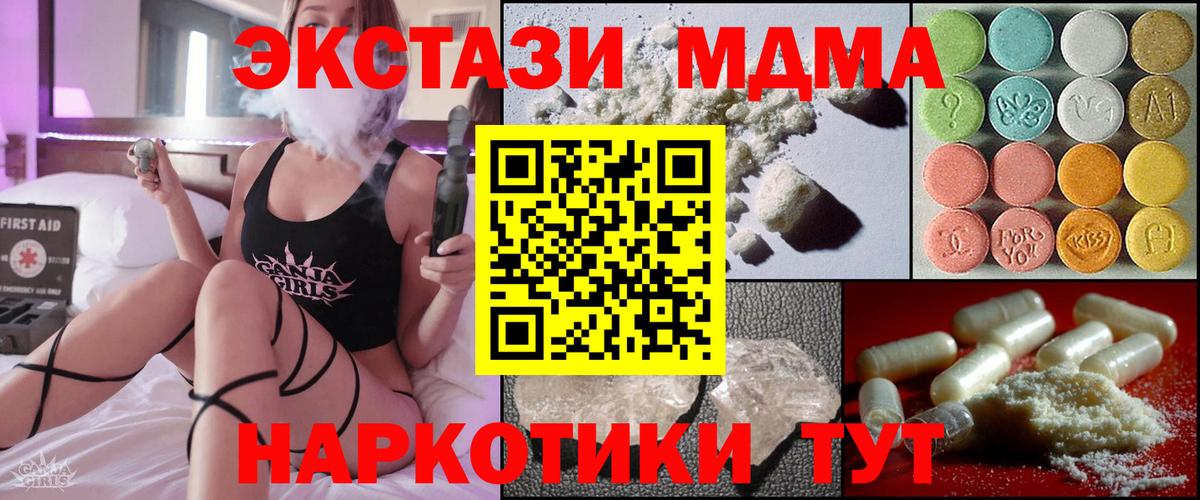 МДМА Molly Коряжма