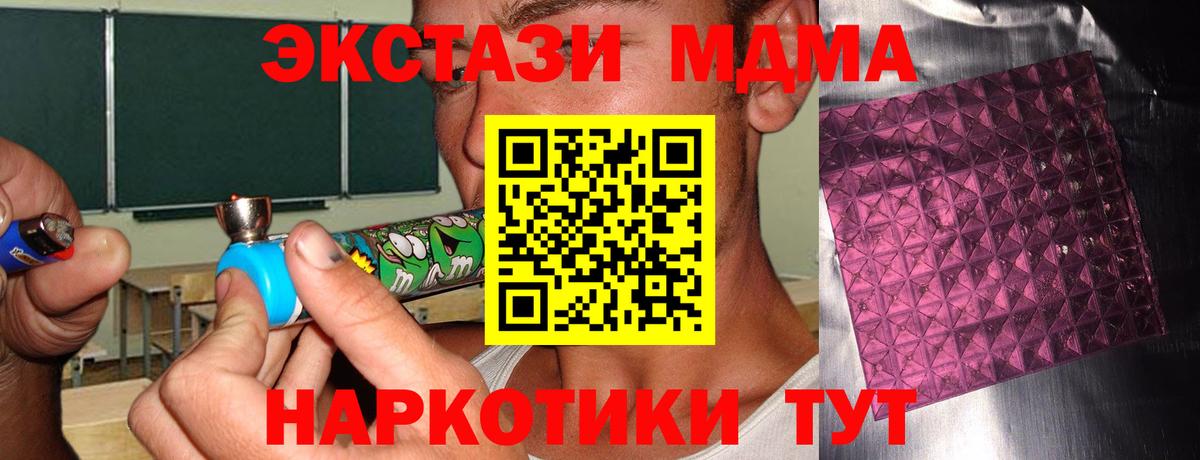 МДМА молли  Вход с VPN  МДМА VHQ  МДМА  Коряжма 