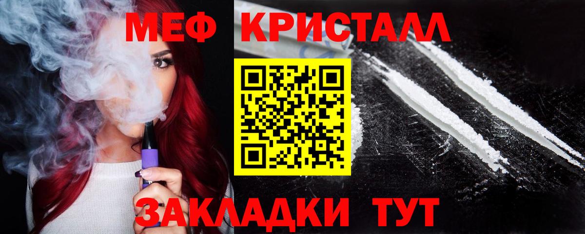 Меф мяу мяу Коряжма