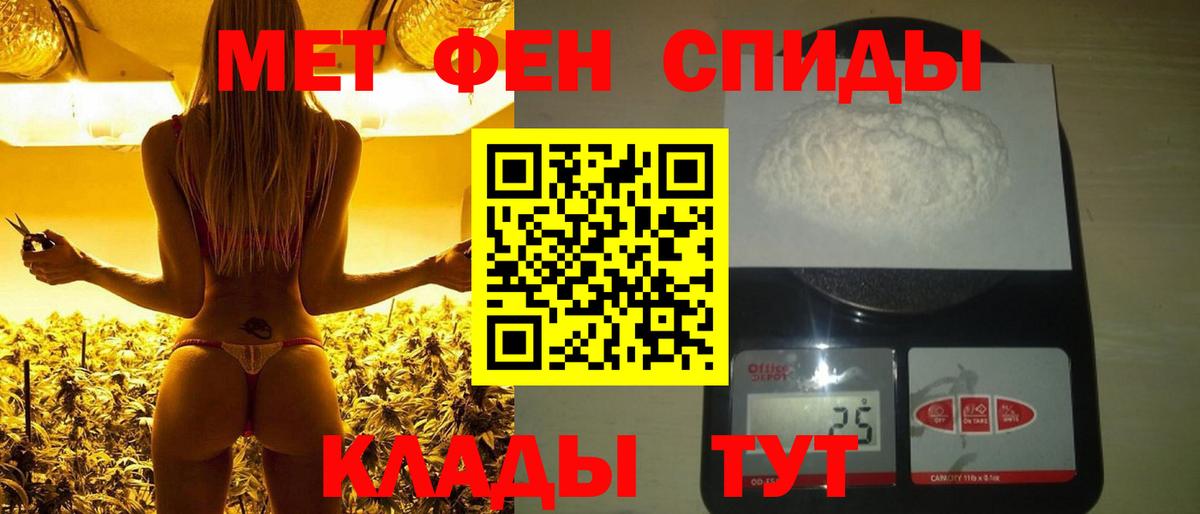 МЕТАМФЕТАМИН винт Коряжма