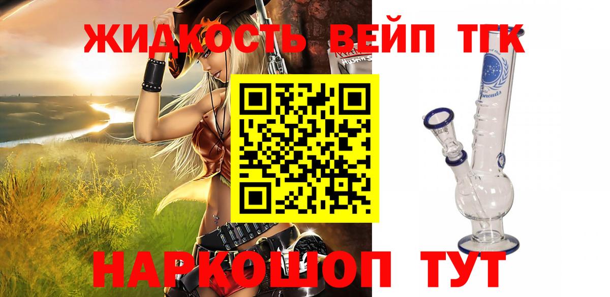 Дистиллят ТГК вейп  Вход с VPN  Коряжма 