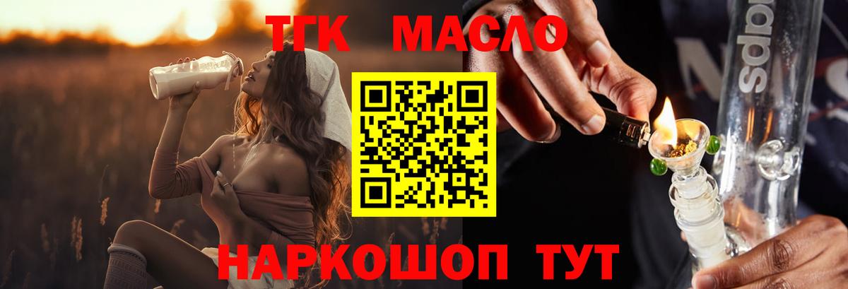 Дистиллят ТГК жижа Коряжма